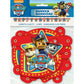 Customized Paw Patrol Party Packages - General Wholesale Direct